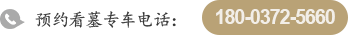 180-0372-5660
