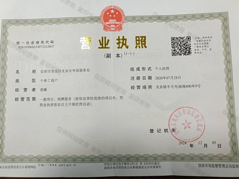 营业执照